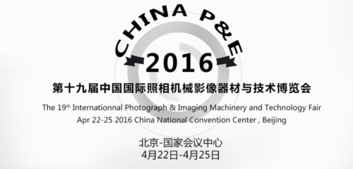 東芝亮相2016中國國際照相機械影像器材與技術(shù)博覽會，以創(chuàng)新幻燈及投影解決方案點亮生活無限可能