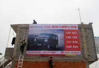 滁州農村墻體廣告 開發農村市場的新思路與實施策略