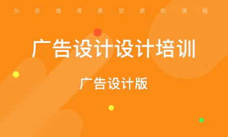 武漢廣告設(shè)計與動漫設(shè)計培訓(xùn)指南 如何選擇優(yōu)質(zhì)培訓(xùn)機構(gòu)